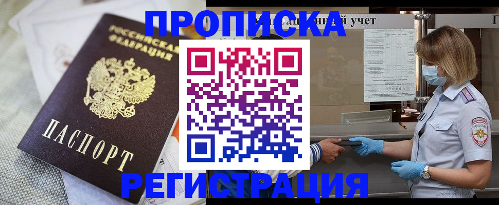 прописка иностранных граждан в Находке