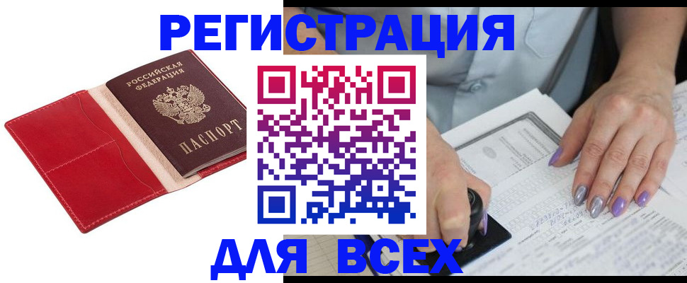 временная регистрация для школы в Находке
