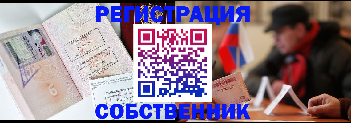 временная регистрация поиск в Находке