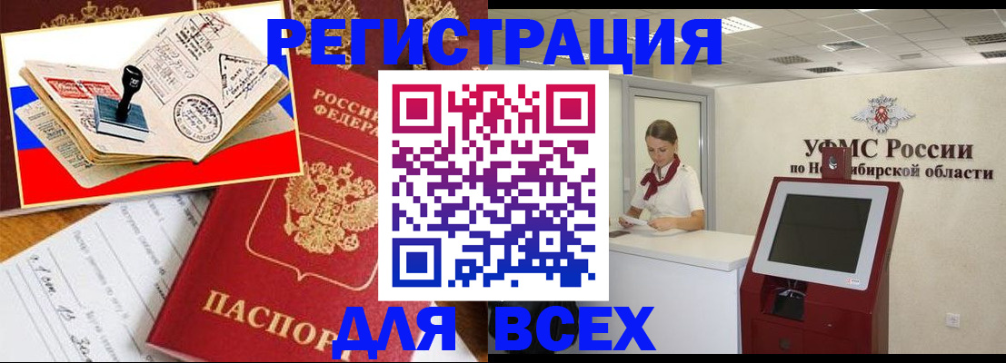 регистрация для школы в Находке